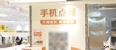点单要提供个人信息？加群有福利？当心！