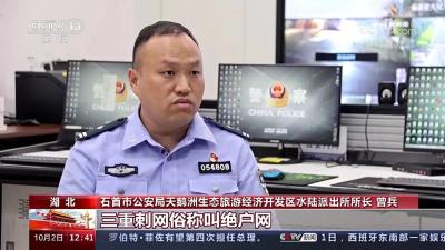 石首市公安局外宣工作成效显著：一周内三上央视、省台