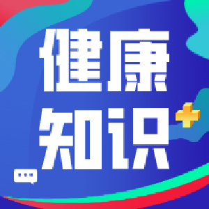 健康小贴士 | 巧用中医药防治冬季流感
