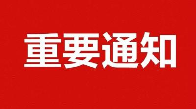 @石首人，事关开学！重要提示来了