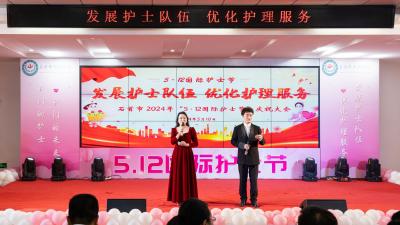 石首市举行活动庆祝5·12国际护士节