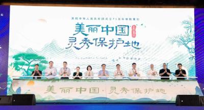 “美丽中国·灵秀保护地”全国IPTV联播行动今天在汉启动