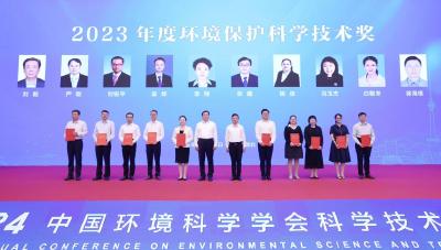 中国环境科学学会2024年科学技术年会在汉开幕