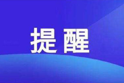 受害者均为学生！多地警方紧急提醒