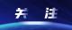 孟晓祥检查交通运输领域节前安全生产工作