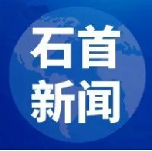 荆州市人大常委会来石首市开展《湖北省农村集体资产管理条例》执法检查