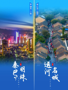 十堰🤝扬州，梦幻联动！