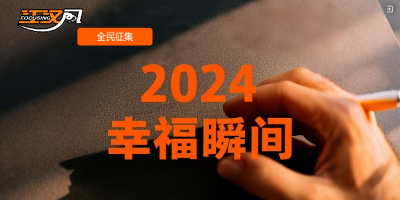 2024镜头定格“荆”彩！来看看有你吗？