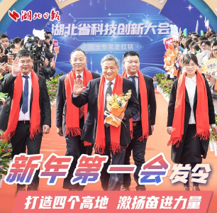 打造四个高地 激扬奋进力量