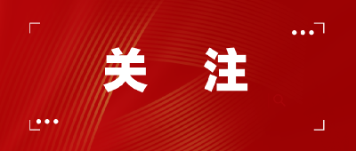 加快建成中部地区崛起的重要战略支点——访湖北省委书记王忠林