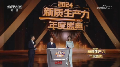 唯一车企 岚图汽车入选2024年新质生产力年度十大案例