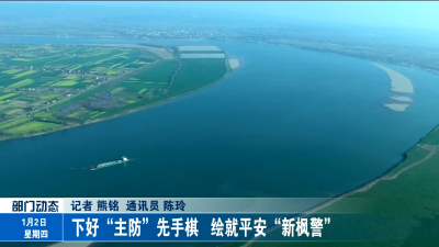 下好“主防”先手棋   绘就平安“新枫警”