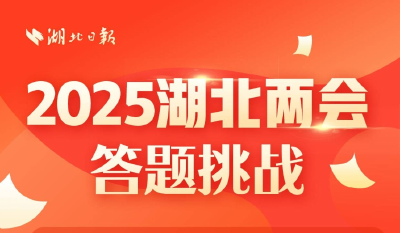 这份“湖北卷”，你能得多少分？（满分120分）