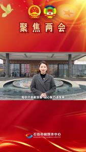 “我为人民当代表”   出席市十届人大四次会议的人大代表向大会报到