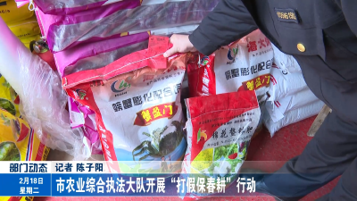 市农业综合执法大队开展“打假保春耕”行动

