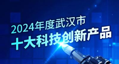 哈是“尖板眼”，都是“武汉造”！