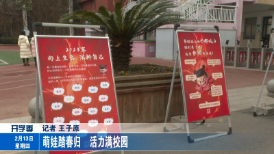 萌娃踏春归    活力满校园