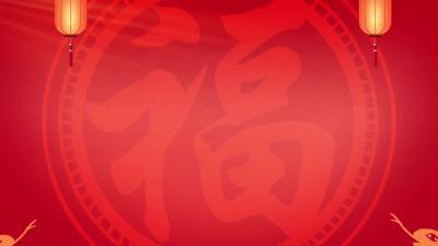 25年春节文字团拜