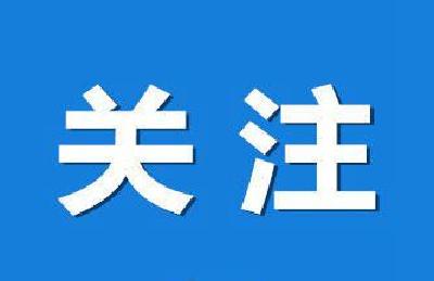 持续提升能力作风 服务湖北建成支点 | 推动各项工作向服务加快建成支点聚焦聚力 五个关键词看县市区“新春第一会”