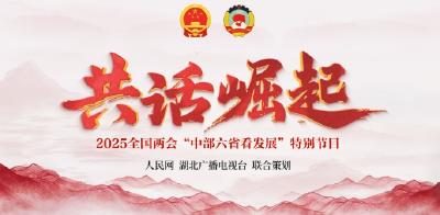 沿着总书记指引的方向丨协同创新 挺起中部崛起硬脊梁