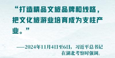 沿着总书记指引的方向丨来湖北，相约春天赏樱花