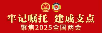 2025全国两会，湖北代表团出发赴京
