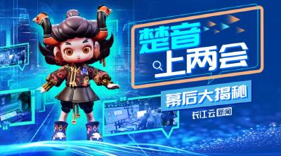 央媒外媒齐报道，AI“楚音”成为文化出海新名片