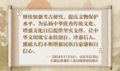 文化中国行丨AI看秦汉竹简，一“牍”千年文脉