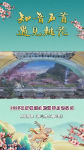高山流水遇知音.mp4