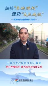 发改局访谈.mp4