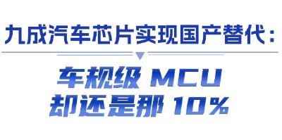 两大央企在汉跨界组队，造出一颗汽车“国产芯”