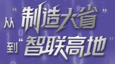 从“制造大省”到“智联高地”：湖北汽车产业的生态跃迁