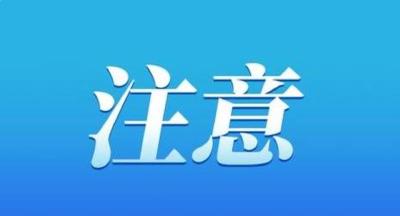确认了！持续两天！刚刚，湖北多地预警