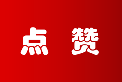 石首市南岳高中师生携手作文《亮不止南山》荣获“第二十五届世界华人学生作文大赛”一等奖