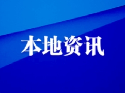 石首市久合垸乡第十届人民代表大会第五次会议召开