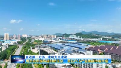 全球1/3智能手机的"神经中枢"，竟来自黄石！