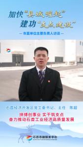 开发区访谈.mp4