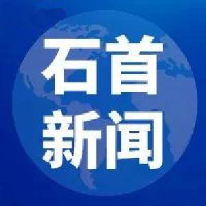 石首市大平安建设工作月调度暨“五一”期间信访维稳安保工作部署会召开