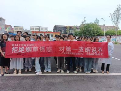 石首市高基庙镇卫生院走进镇中学开展无烟日主题宣传
