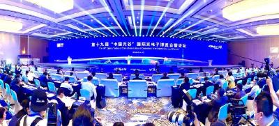 第二十届光博会今日举行 二十届光博会，国际客商没有一届缺席