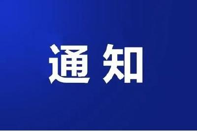 关于开展“清朗·优化营商网络环境—整治涉企网络‘黑嘴’”专项行动的通知