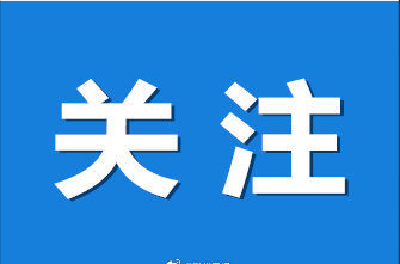又㕛叒出圈了！外交部发言人再次发文推介湖北