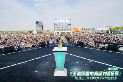 当孝爱之城遇上电子竞技  一场全民狂欢的“电竞+”盛宴