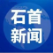石首市一季度经济形势分析暨“双过半”推进会召开