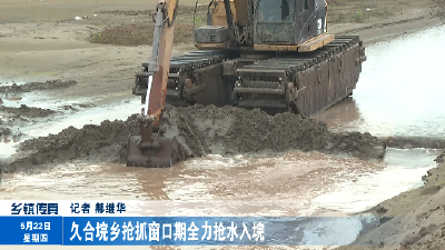 久合垸乡抢抓窗口期全力抢水入垸