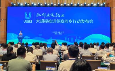 发挥促就业创业重要作用 湖北大规模推进楚商回乡
