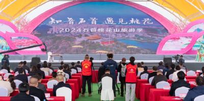 人人人人人人......海量图片现场直击！2024石首桃花山旅游季正式启动！