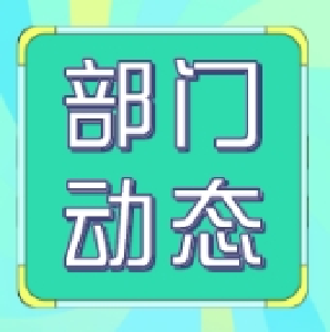石首市卫健局党组到新厂镇卫生院进行工作调研