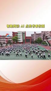 25.4.23，4 月 23 日，石首市绣林小学举办第十七届校园读书节经典诵读展示活动。.mp4