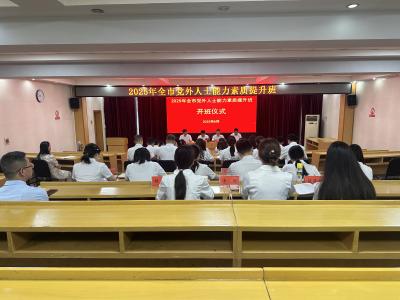 2025年石首市党外人士能力素质提升班开班